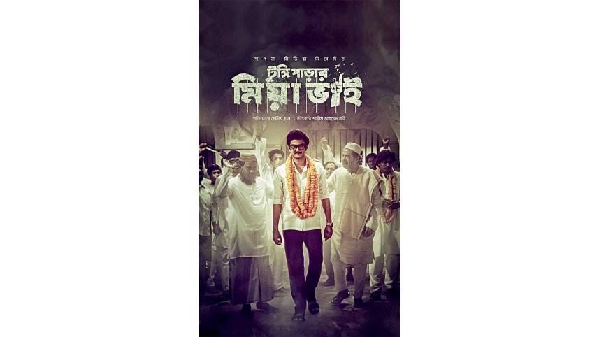 tungiparar-miya-bhai.jpg
