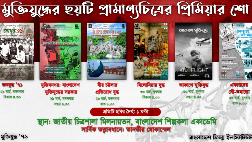liberation_war_poster_march_22_2022.png