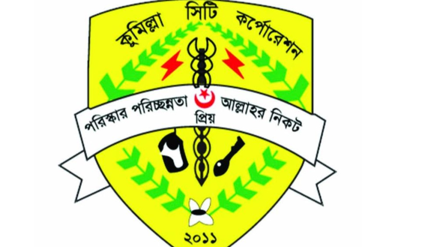 Cumilla-City-Corporation-logo.jpg