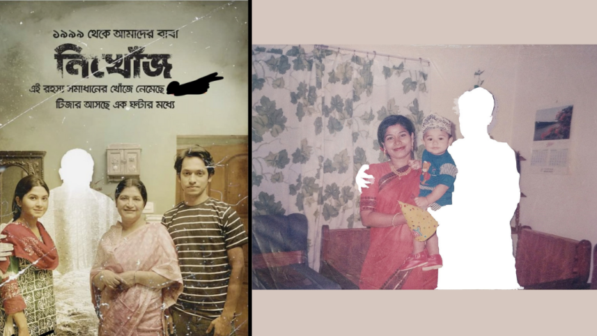 enforced disappearance kajol