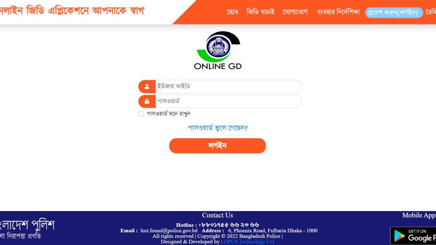 online gd police bangladesh.jpg