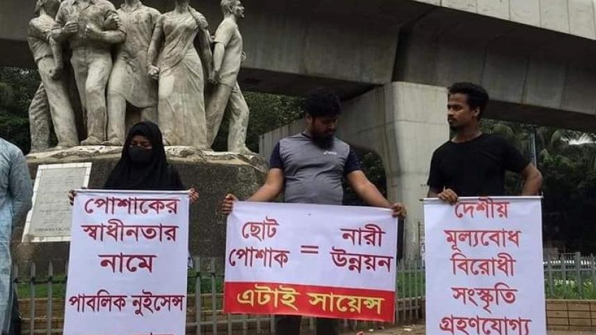 du-student-misogynist_protest-Narsingdi.jpg