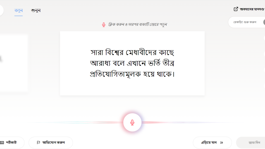 bengali_speech_recognition_system.png