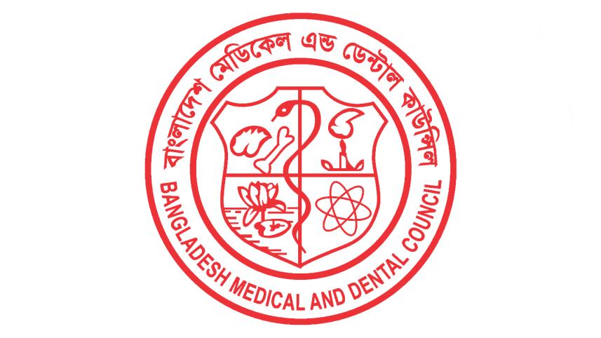 bmdc-bangladesh-medical-dental-council-logo
