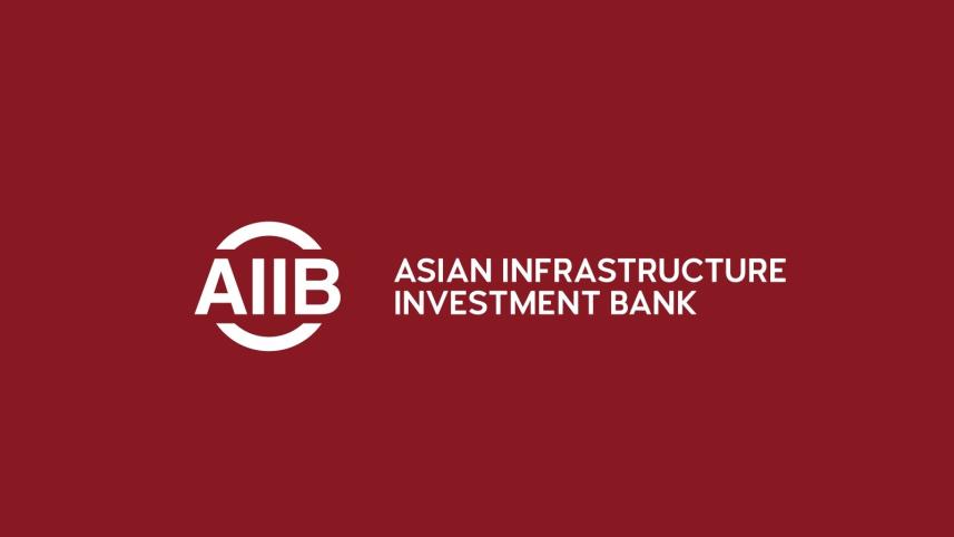 aiib.jpg