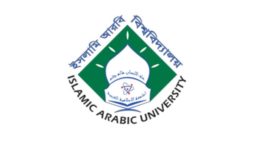 islamic-arabic-university.jpg
