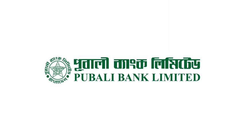 pubali_bank.jpg