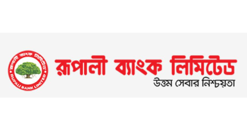 rupali-bank-logo-b4.jpg