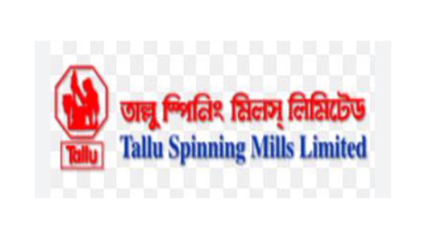 tallu-spinning-mills-ltd.jpg