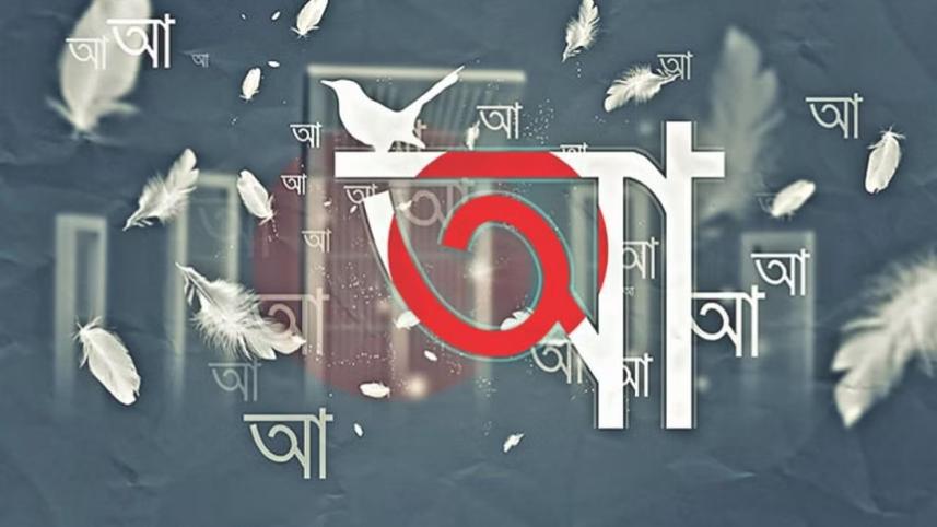 International Mother Language Day