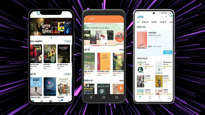 ebooks_bangla.jpg