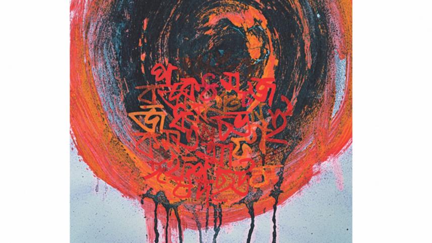 A degree in Bangla.jpg