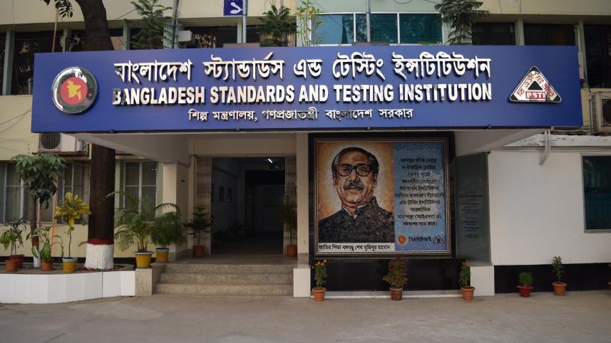 bangladesh_standards_and_testing_institution_bsti.jpg