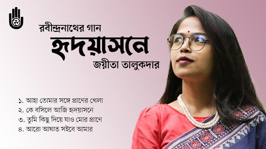 bengal_cover_joyita_talukder.jpg