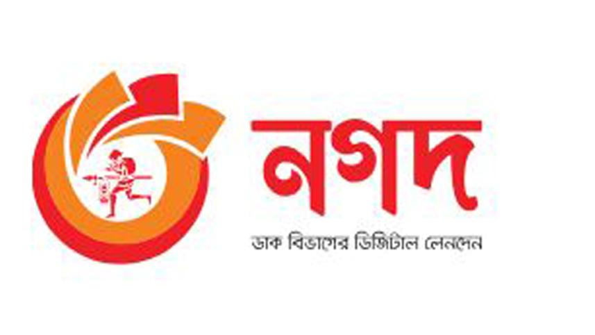 nagad-logo.jpg