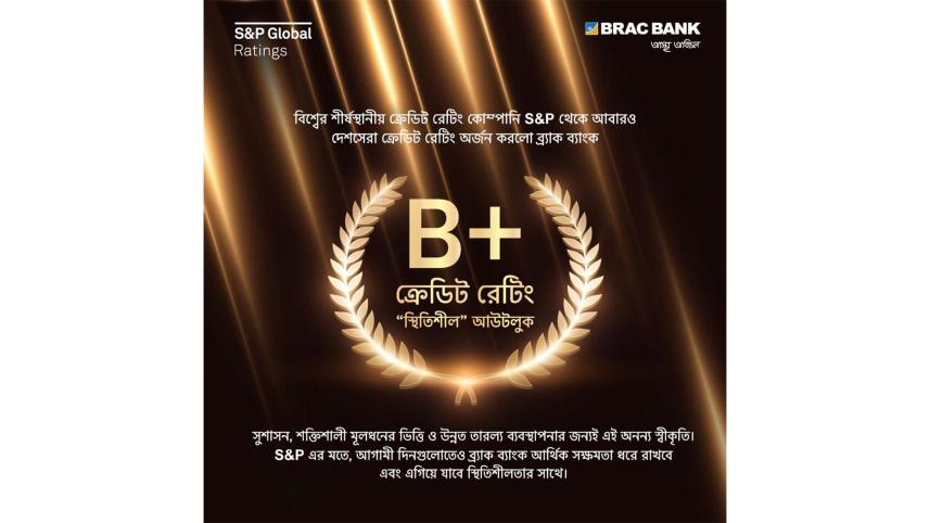 brac-bank.jpg