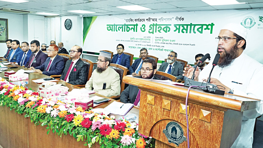 islami-bank-bangladesh-plc.jpg