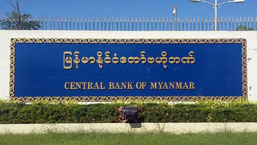myanmar_central_bank.jpg