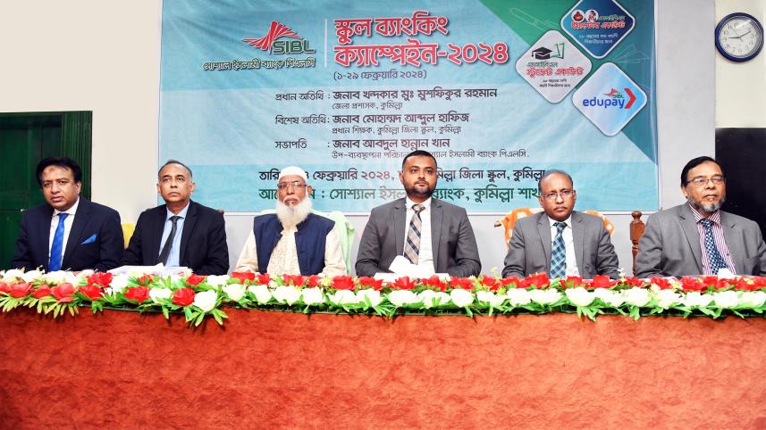 Social Islami Bank 