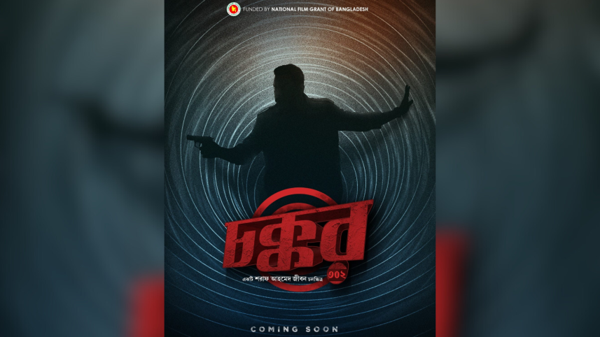 Is Mosharraf Karim starring in Zibon’s 'Chokkor 302’?