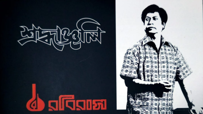 Rabiraag to pay tribute to Sadi Mohammad today