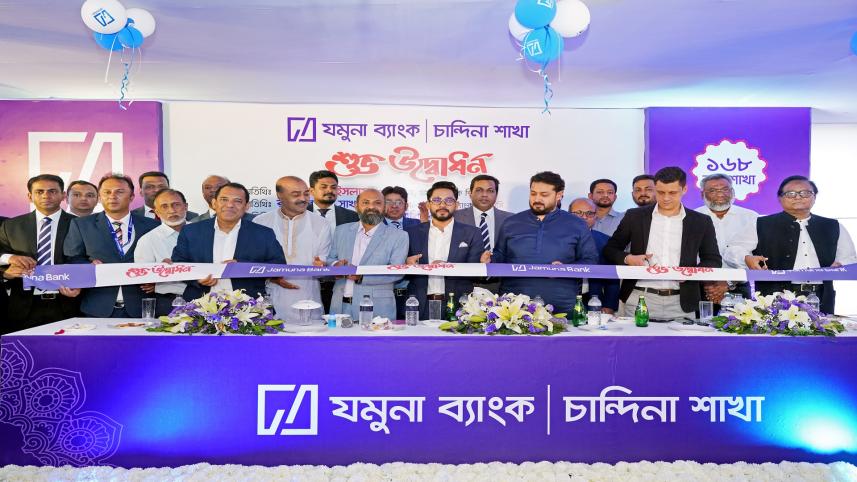 Jamuna Bank