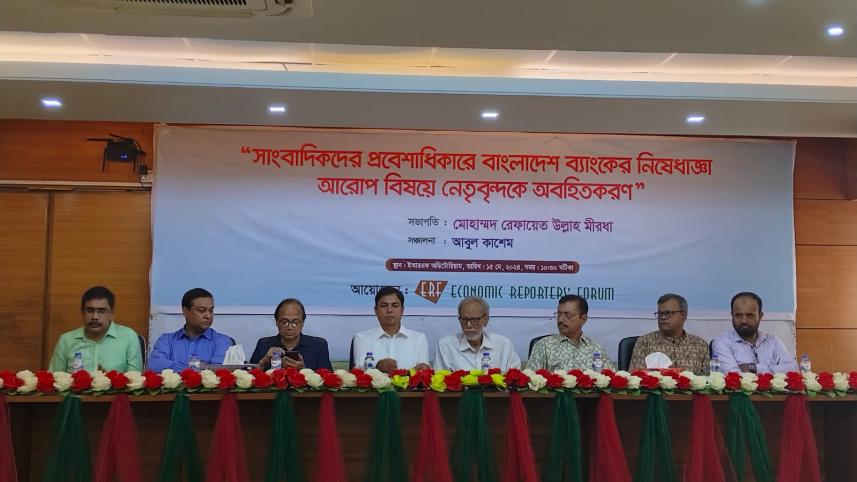 Bangladesh Bank's entry restriction on journalists