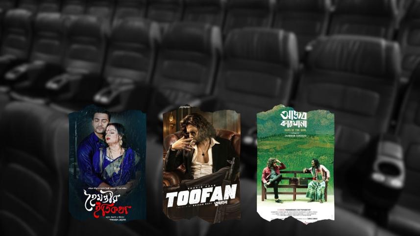 cinema halls during curfew.jpg