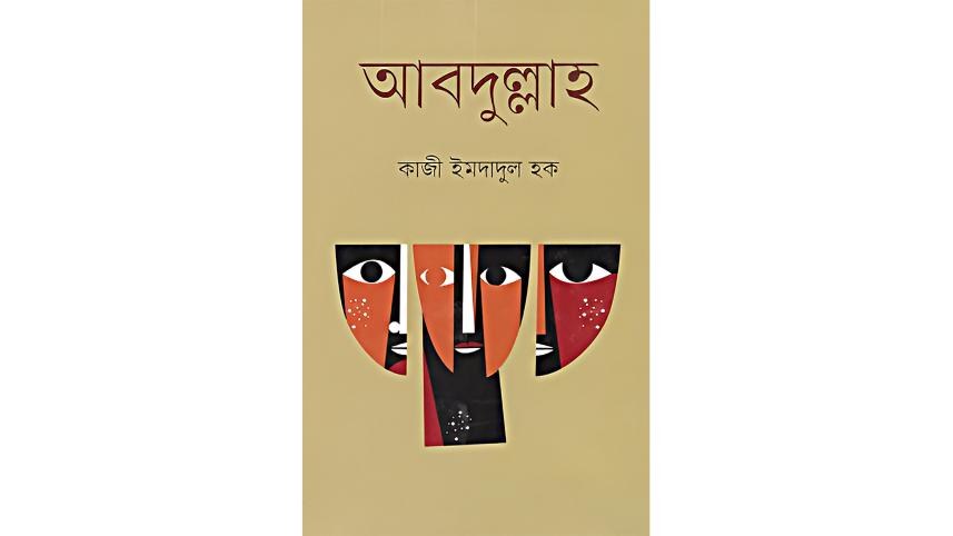 amader-dukkho-1.jpg