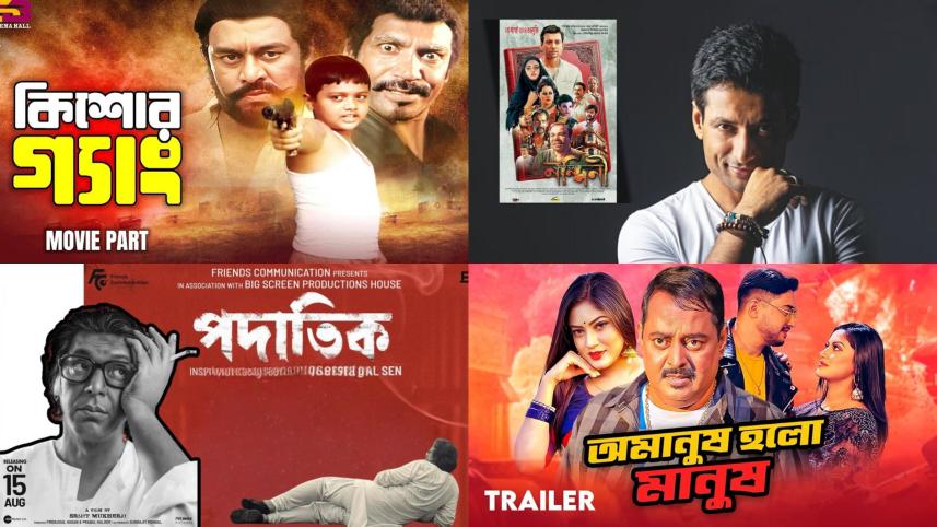 “Kishor Gang,” Padatik, Nandini