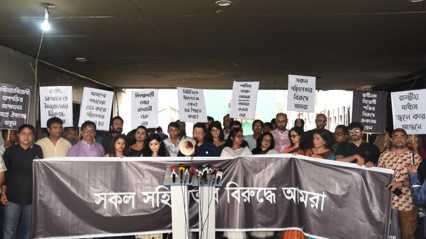 Artistes unite to protest violence against Bangladesh Television.jpg