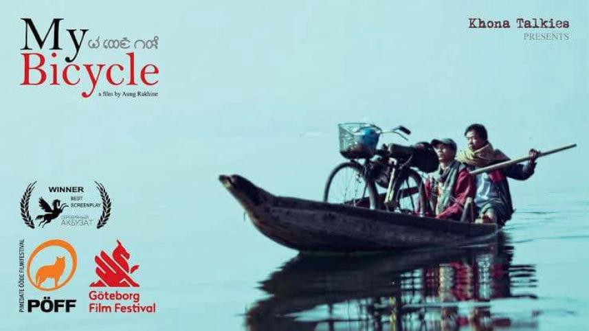 Chakma film ‘My Bicycle’