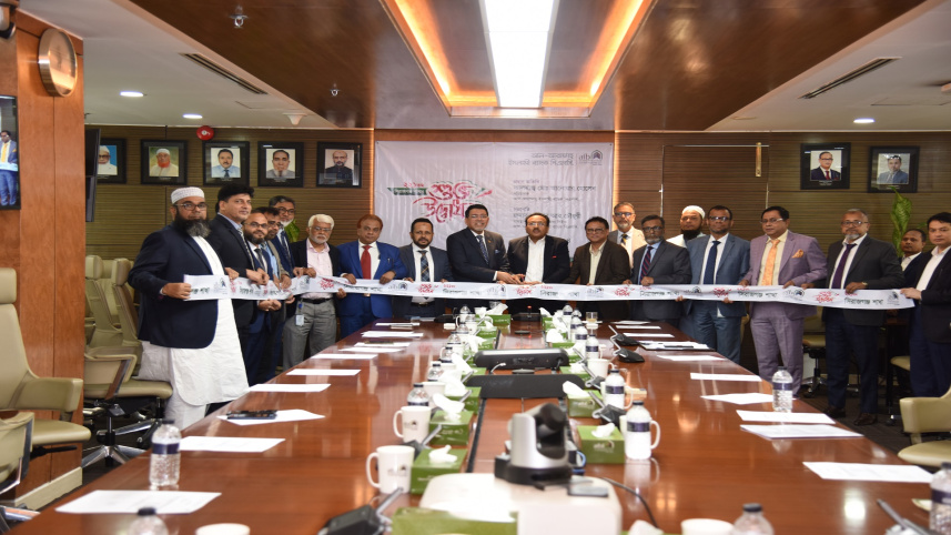 Al-Arafah Islami Bank