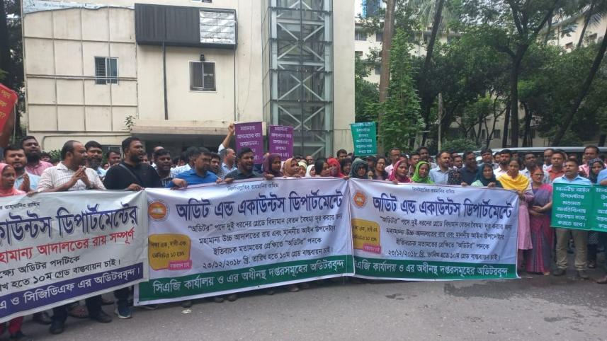 auditors stage sit-in at Hisab Bhaban