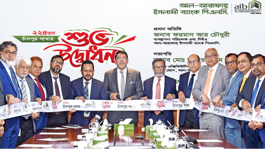 Al-Arafah Islami Bank