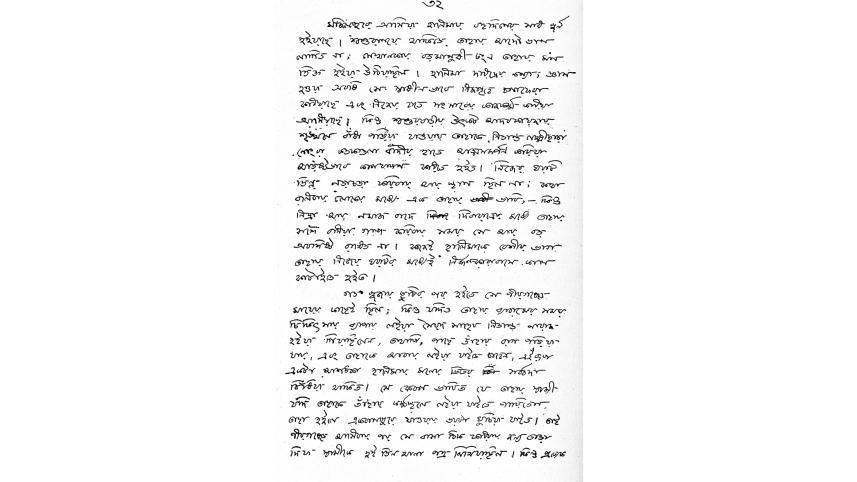 bengali-literature-3.jpg