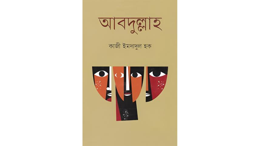bengali-literature-4.jpg