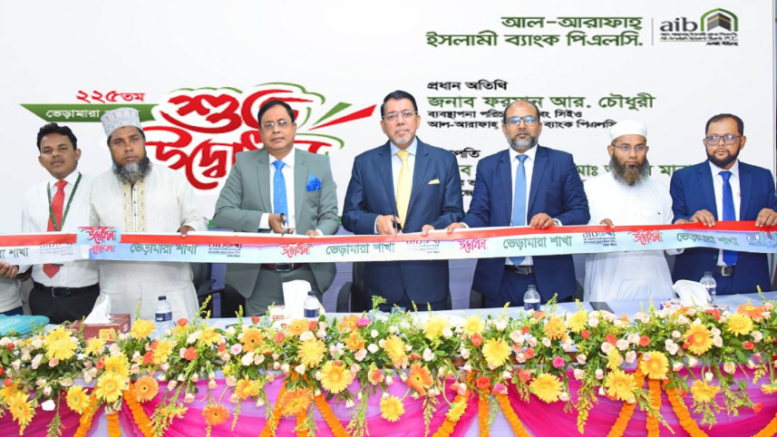 Al-Arafah Islami Bank