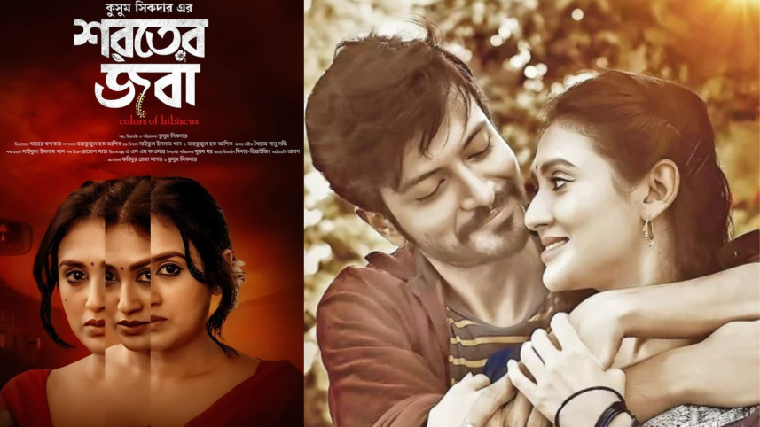 ‘Shoroter Joba’ to light up Durga Puja with its premiere