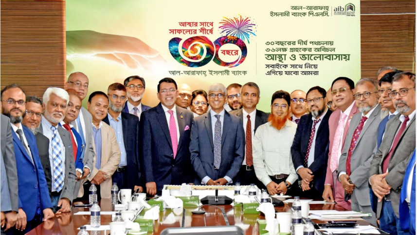 Al-Arafah Islami Bank