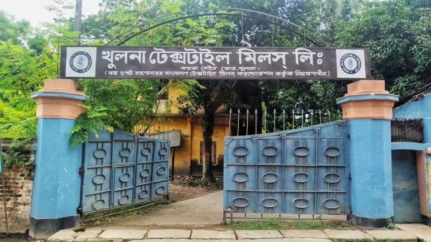 khulna-mill.jpg