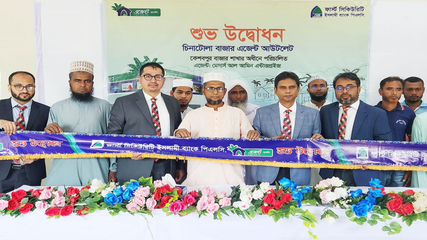 First Security Islami Bank  