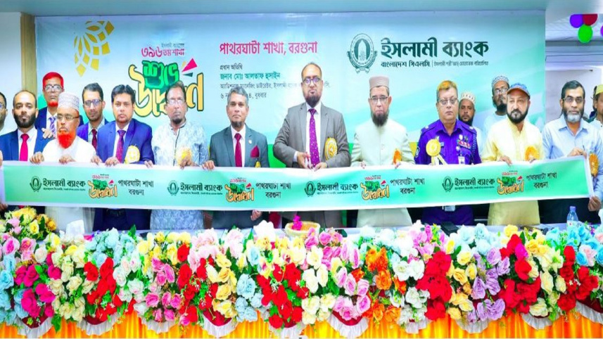 Islami Bank Bangladesh
