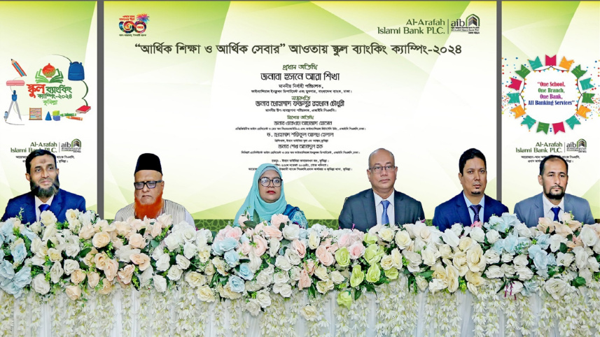 Al-Arafah Islami Bank