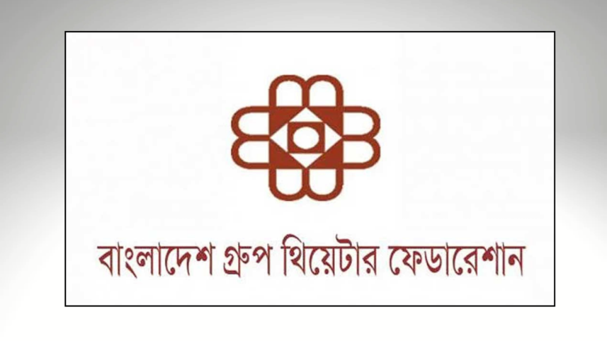 bangladesh group theatre federation4.png