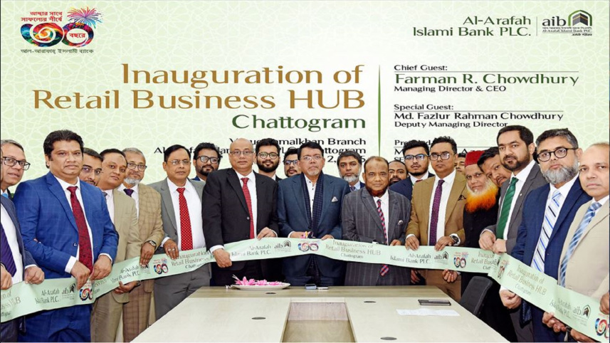 Al-Arafah Islami Bank