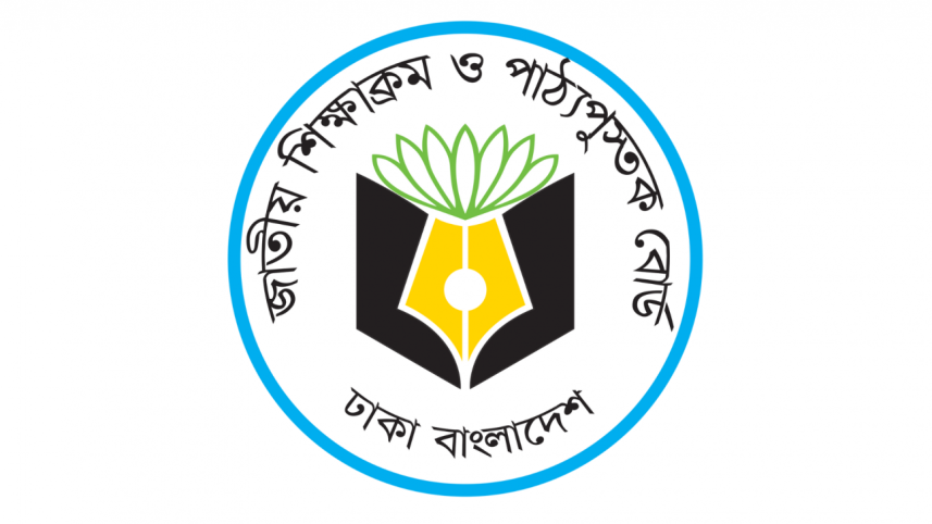 NCTB textbooks online