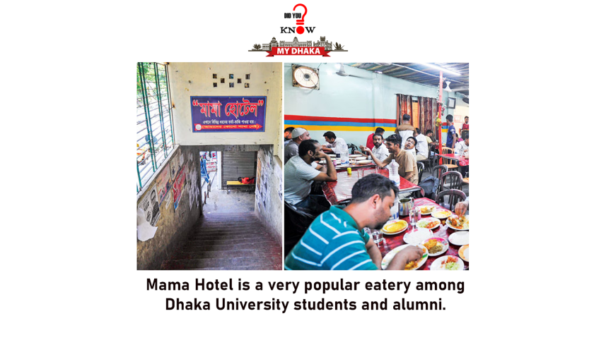 the_daily_star_mama_hotel_nilkhet_dhaka_university_web.png