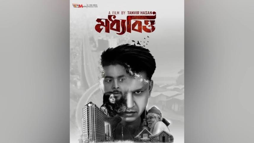 Tanvir Hasan’s ‘Moddhobitto’ hits theatres nationwide today.jpg