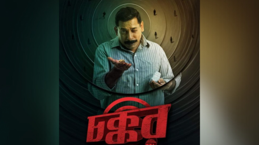 ‘Chokkor 302’ gets censorship clearance, release date to be announced soon.png